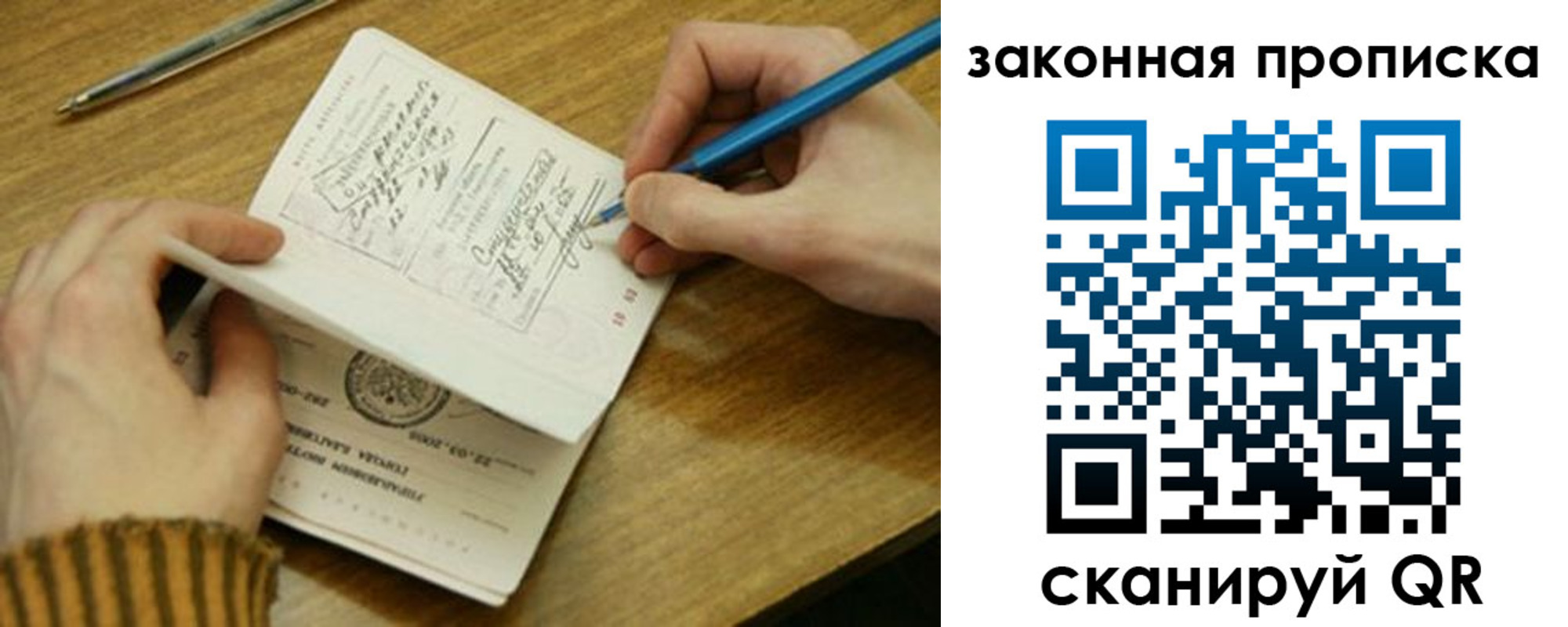 пропишу в квартире в Давлеканово