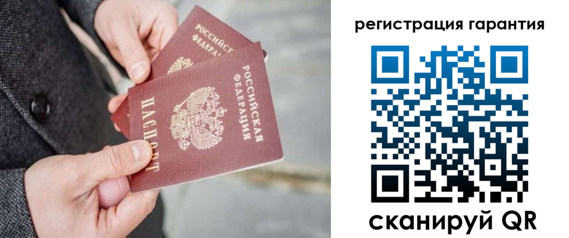прописка для школы в Давлеканово