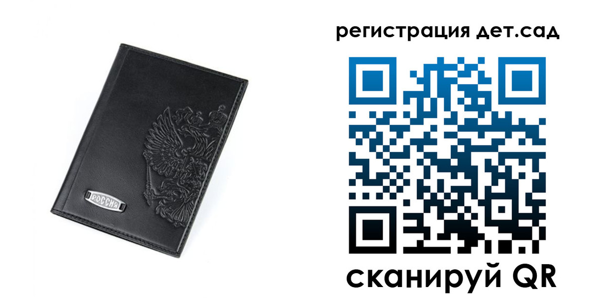 временная регистрация в квартире в Давлеканово