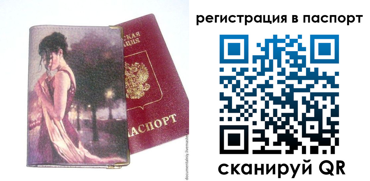 временная регистрация госуслуги в Давлеканово