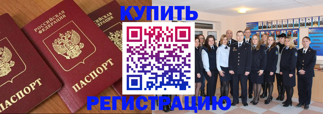 временная регистрация купить в Давлеканово