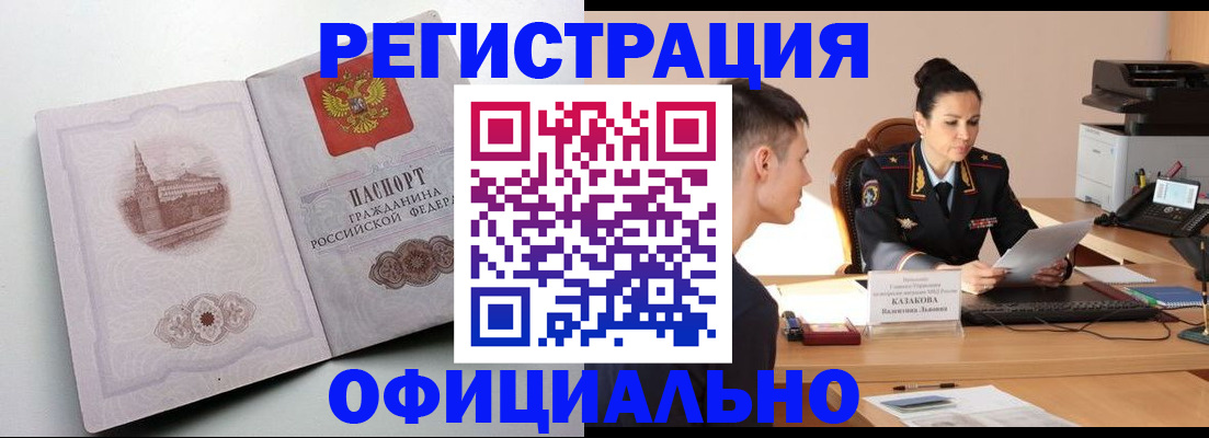 прописка паспорт в Давлеканово