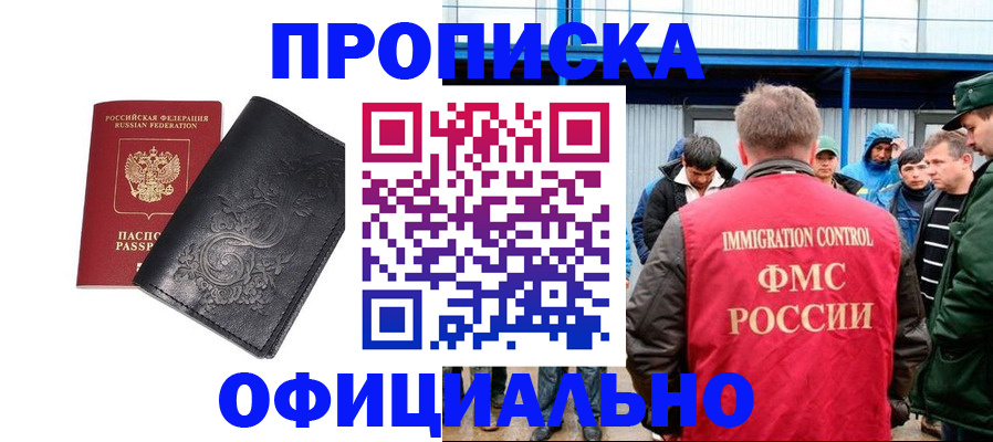 временная регистрация адрес в Давлеканово