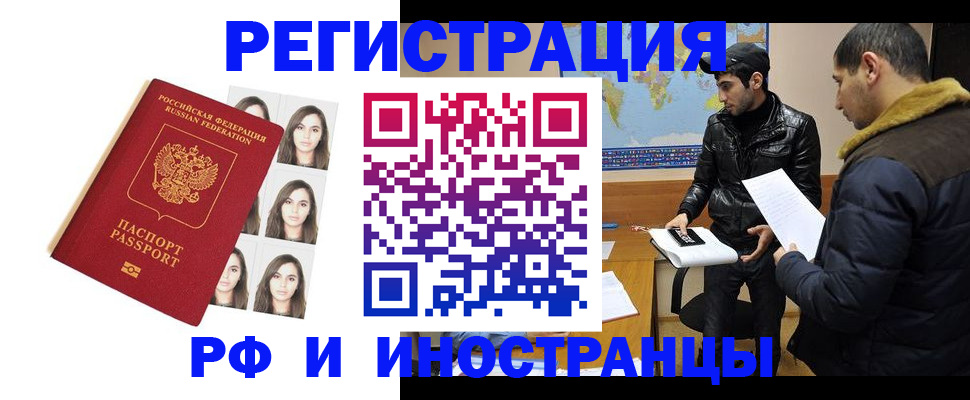 временная прописка в Давлеканово