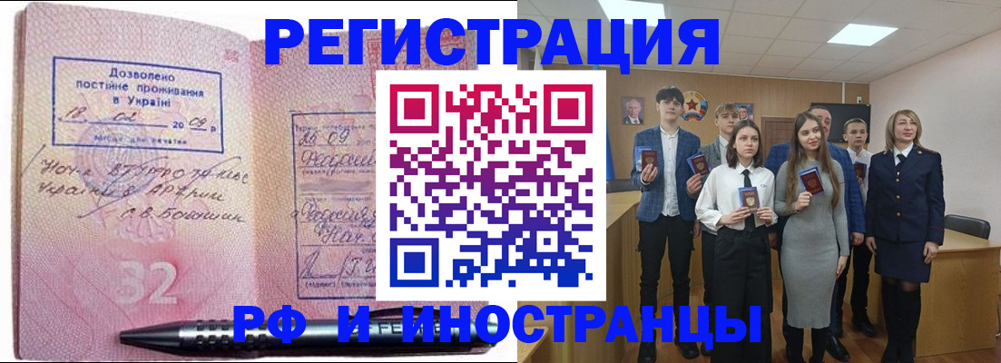 прописка регистрация в Давлеканово